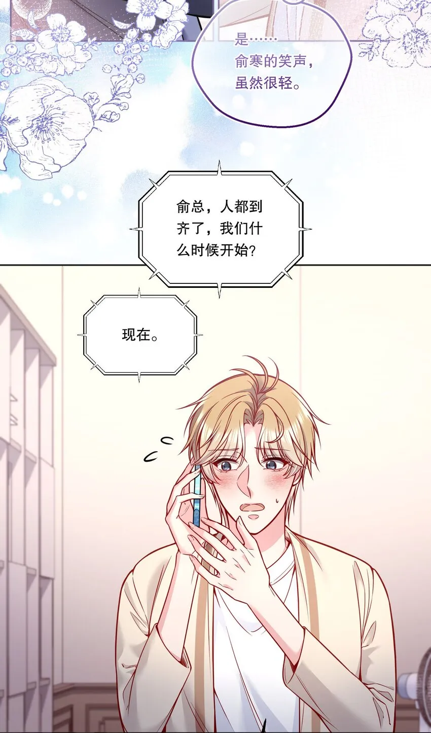 101 你到底对人家有没有意思！ 第7页