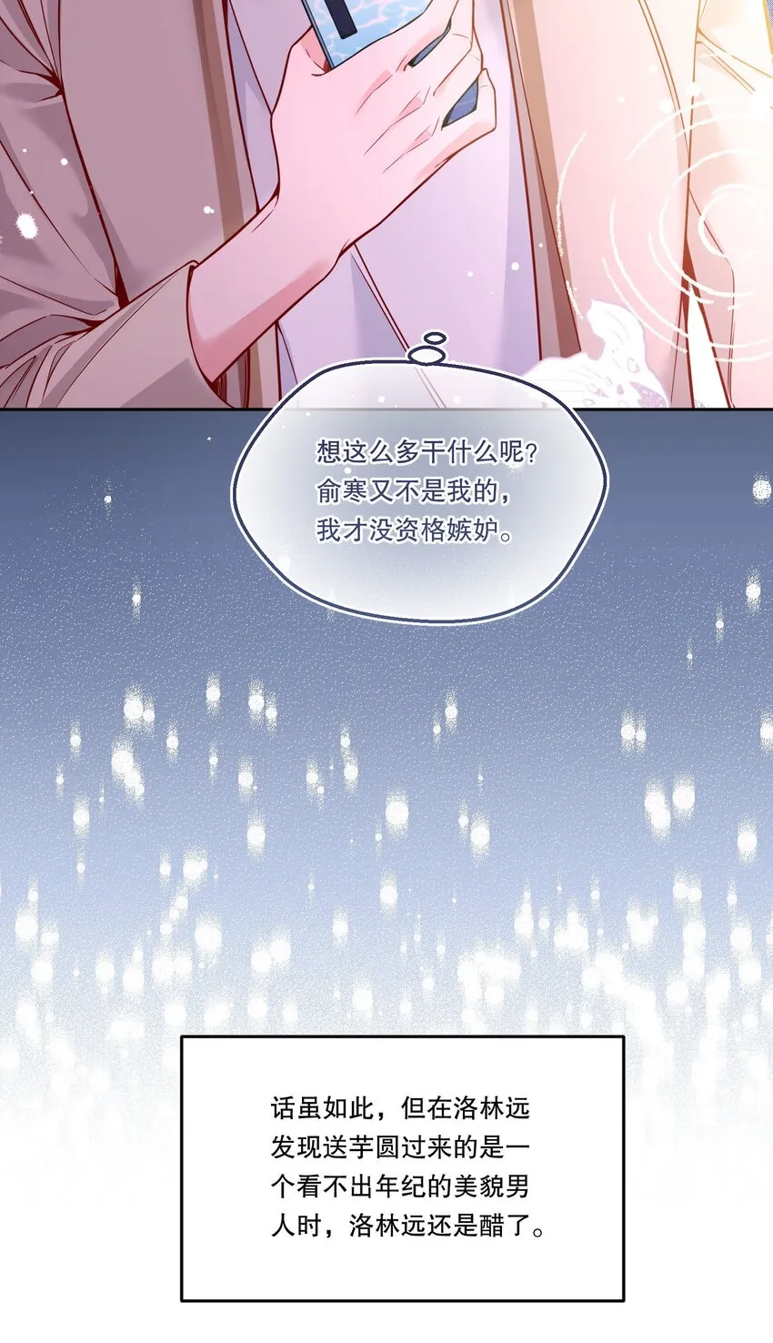 101 你到底对人家有没有意思！ 第11页
