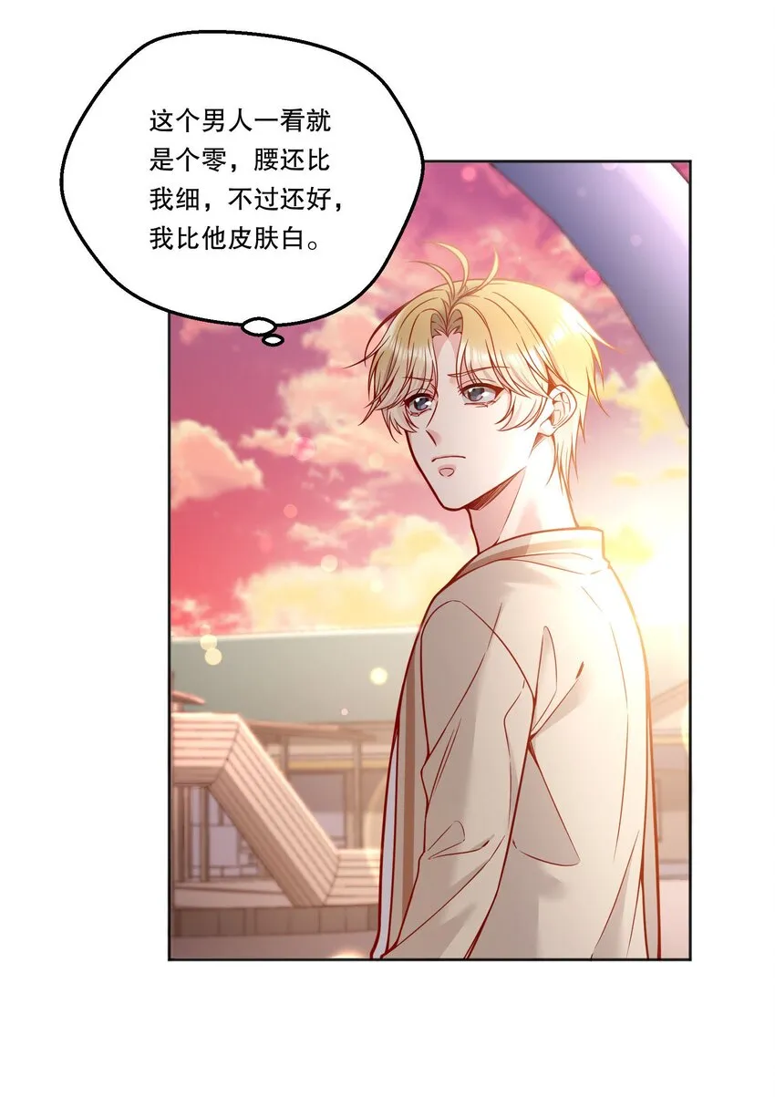 101 你到底对人家有没有意思！ 第13页