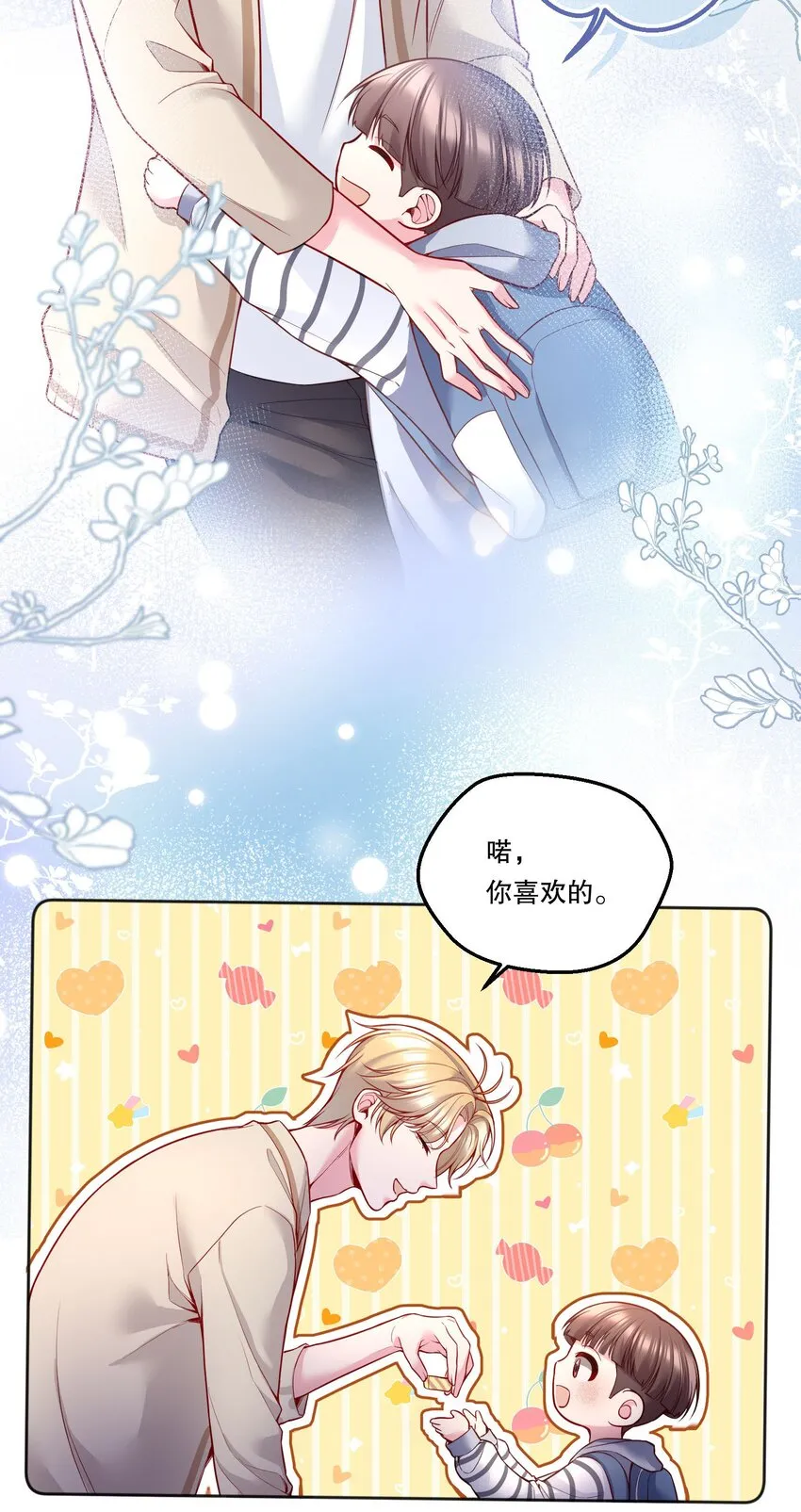 101 你到底对人家有没有意思！ 第16页
