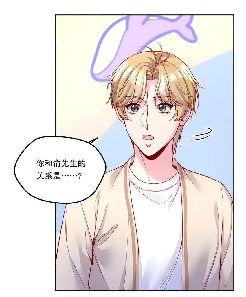 101 你到底对人家有没有意思！ 第19页