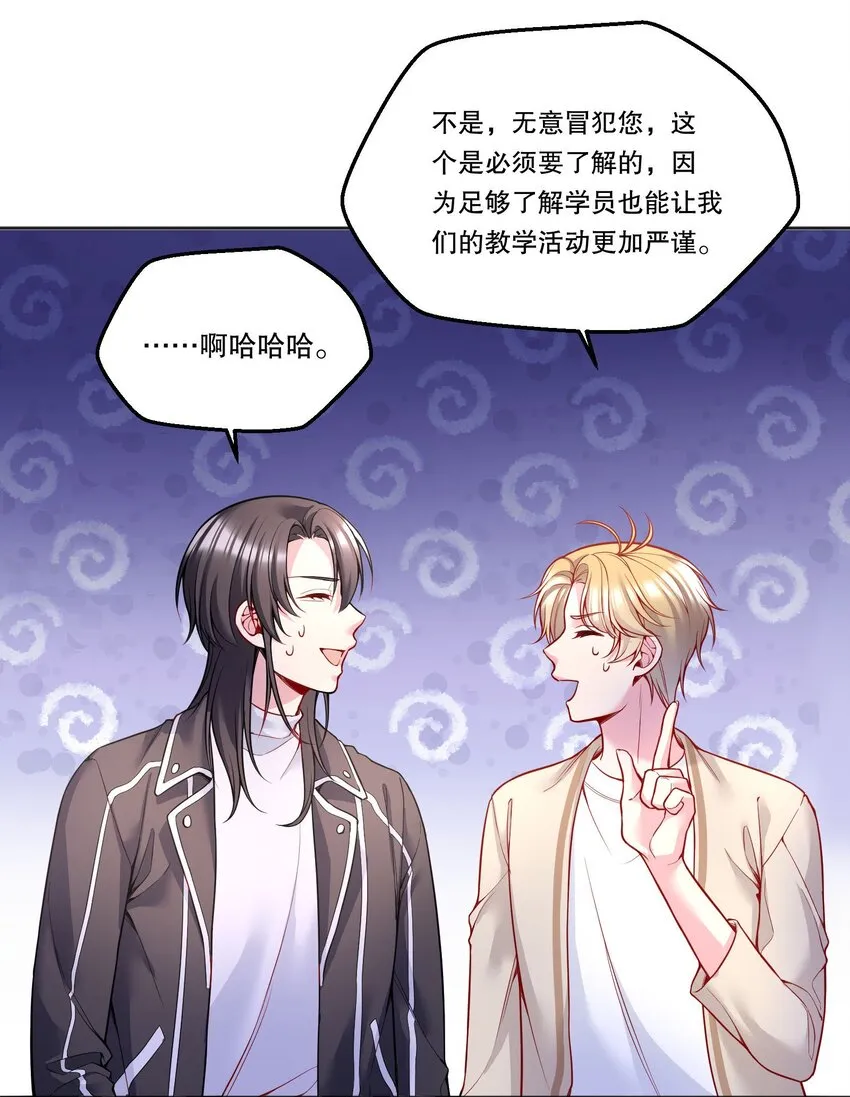 101 你到底对人家有没有意思！ 第20页