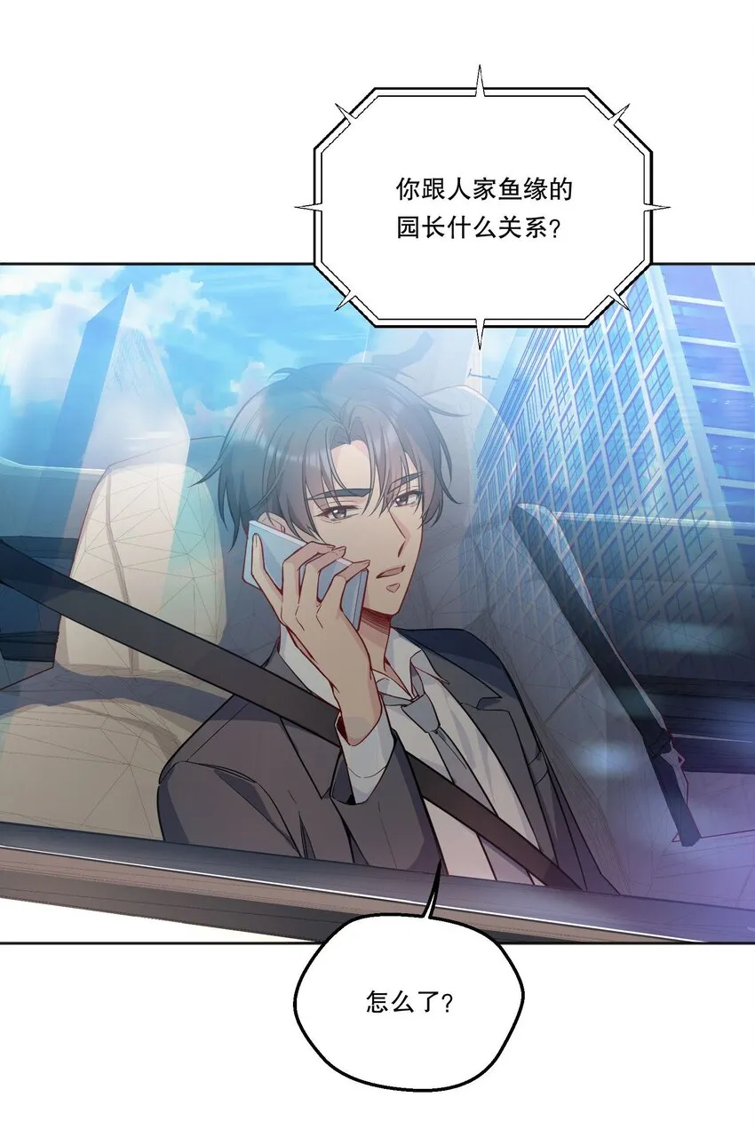 101 你到底对人家有没有意思！ 第28页