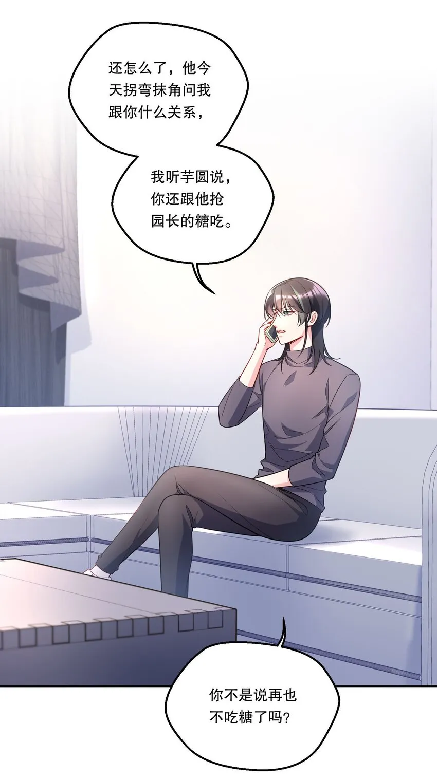 101 你到底对人家有没有意思！ 第29页