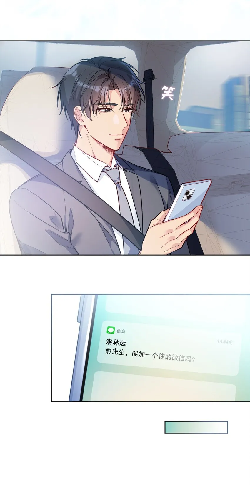 101 你到底对人家有没有意思！ 第36页