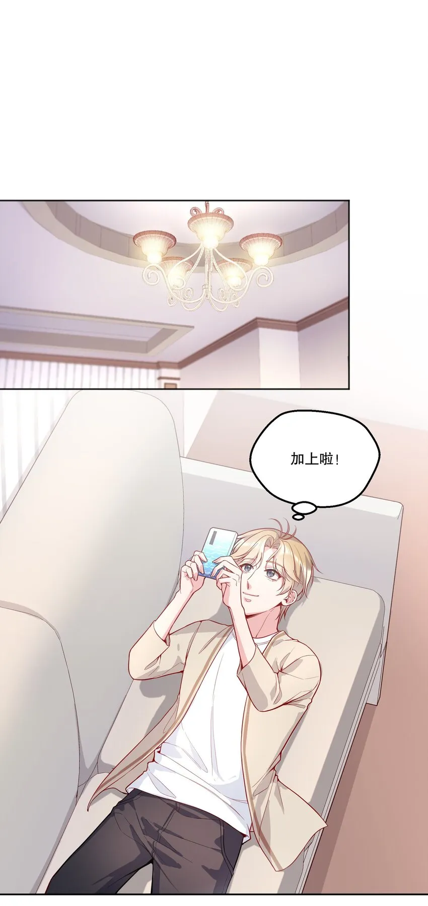 101 你到底对人家有没有意思！ 第37页
