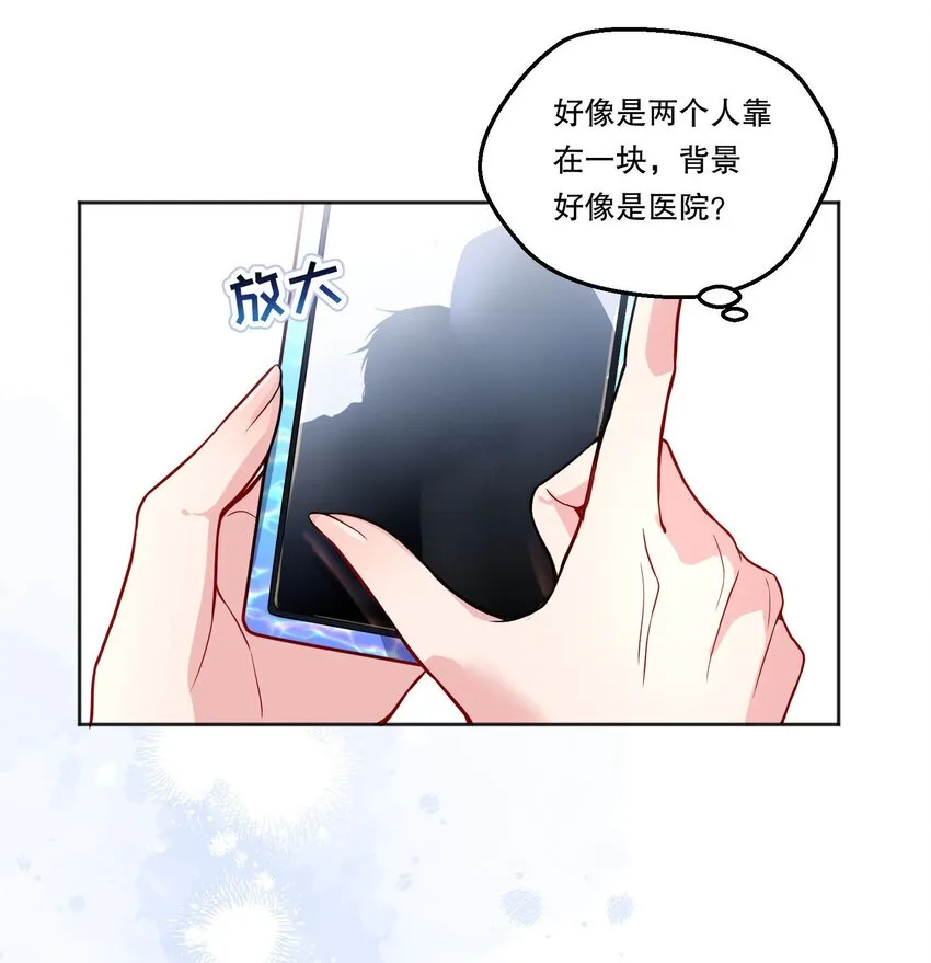 101 你到底对人家有没有意思！ 第38页