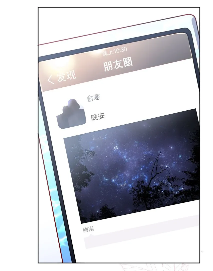 101 你到底对人家有没有意思！ 第42页
