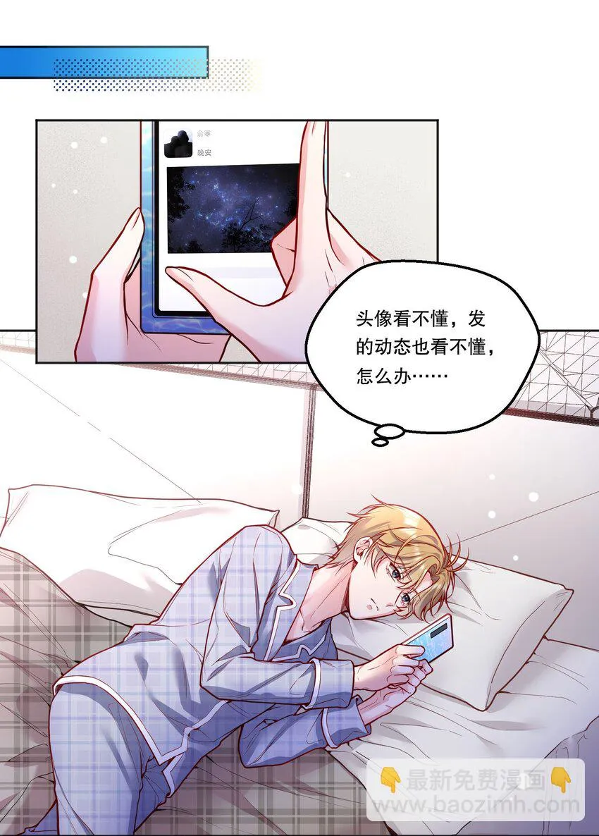 102 近乡情怯 第3页