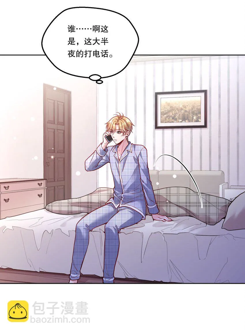 102 近乡情怯 第5页