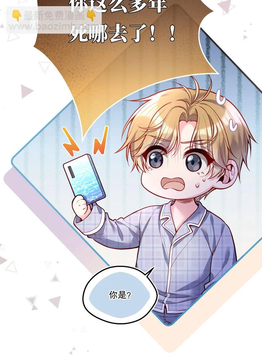 102 近乡情怯 第7页