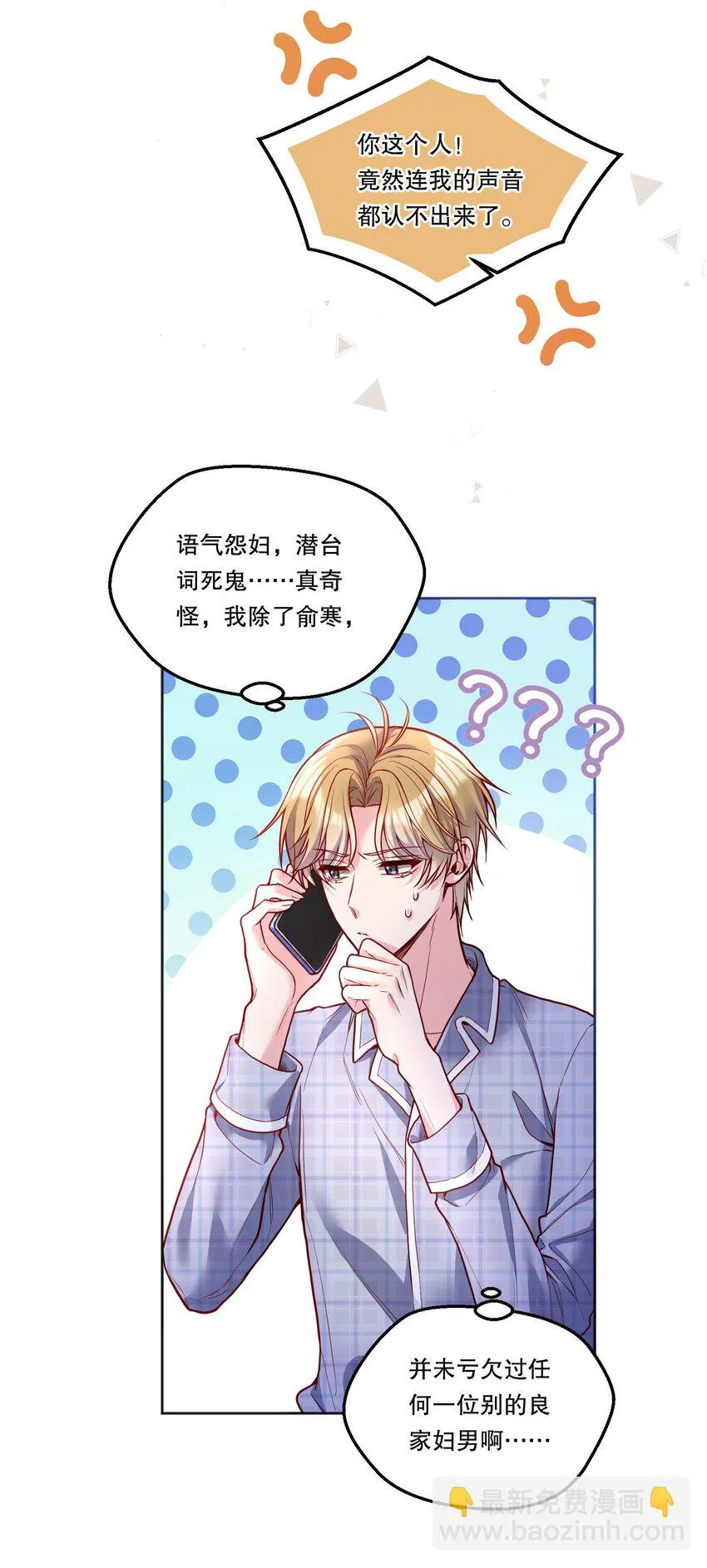 102 近乡情怯 第8页