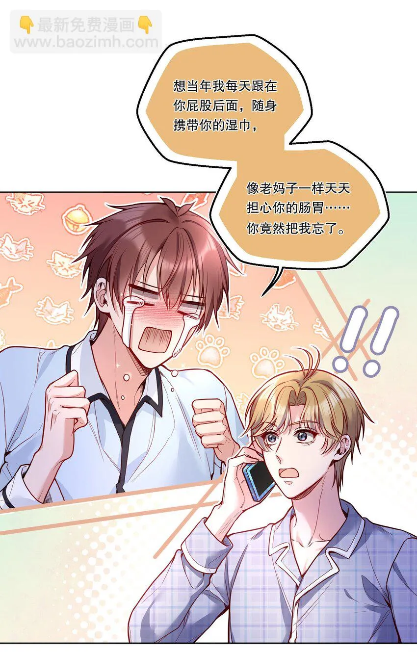 102 近乡情怯 第9页
