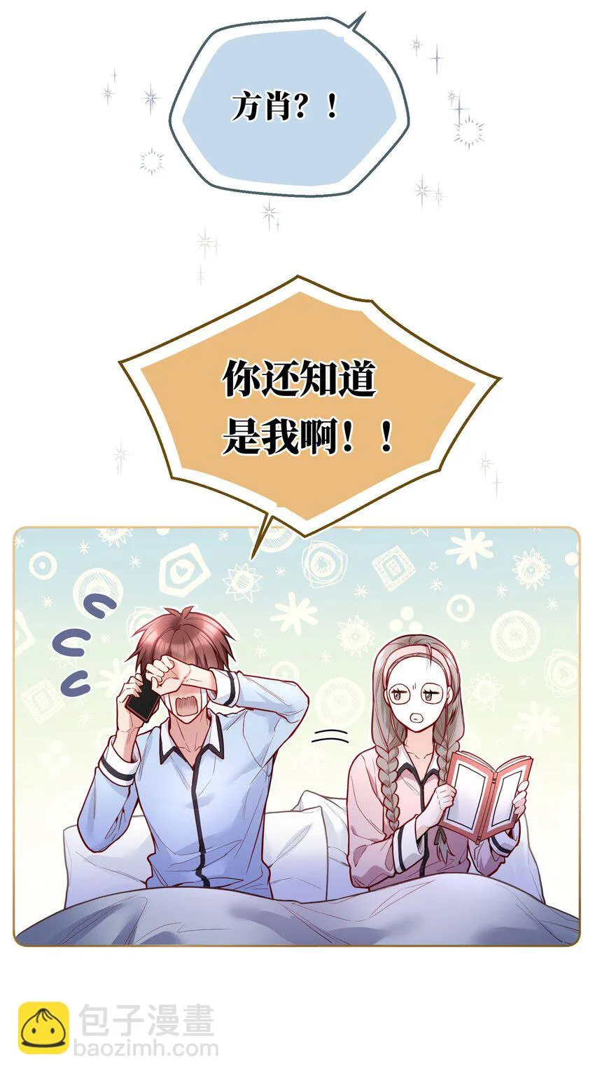 102 近乡情怯 第10页