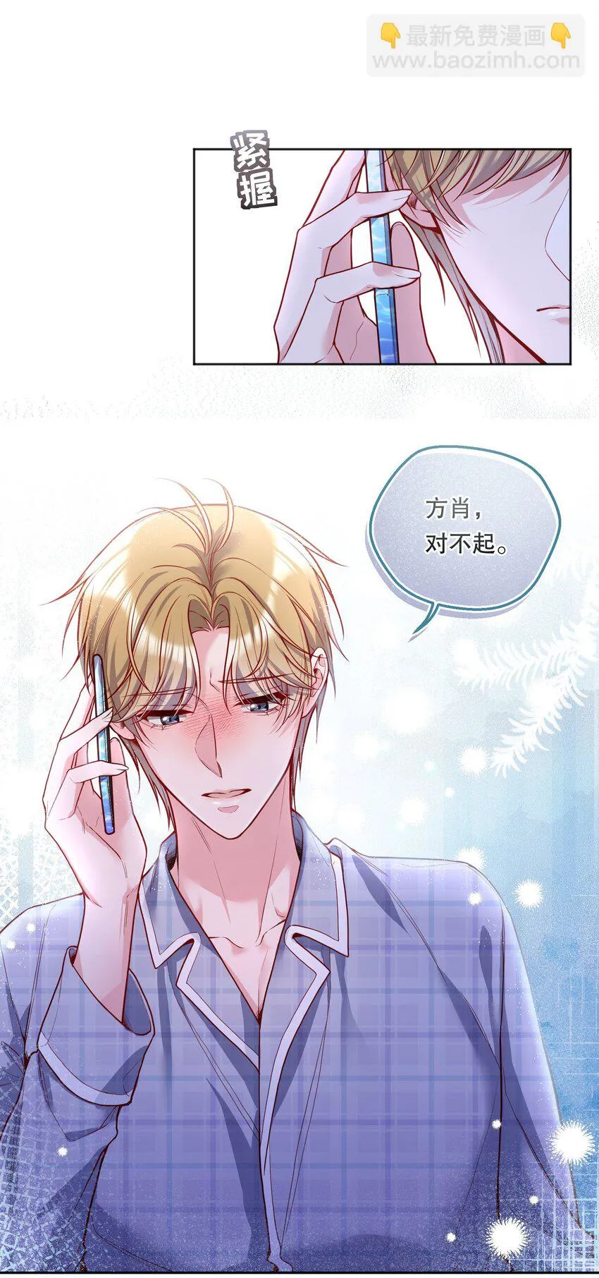 102 近乡情怯 第11页