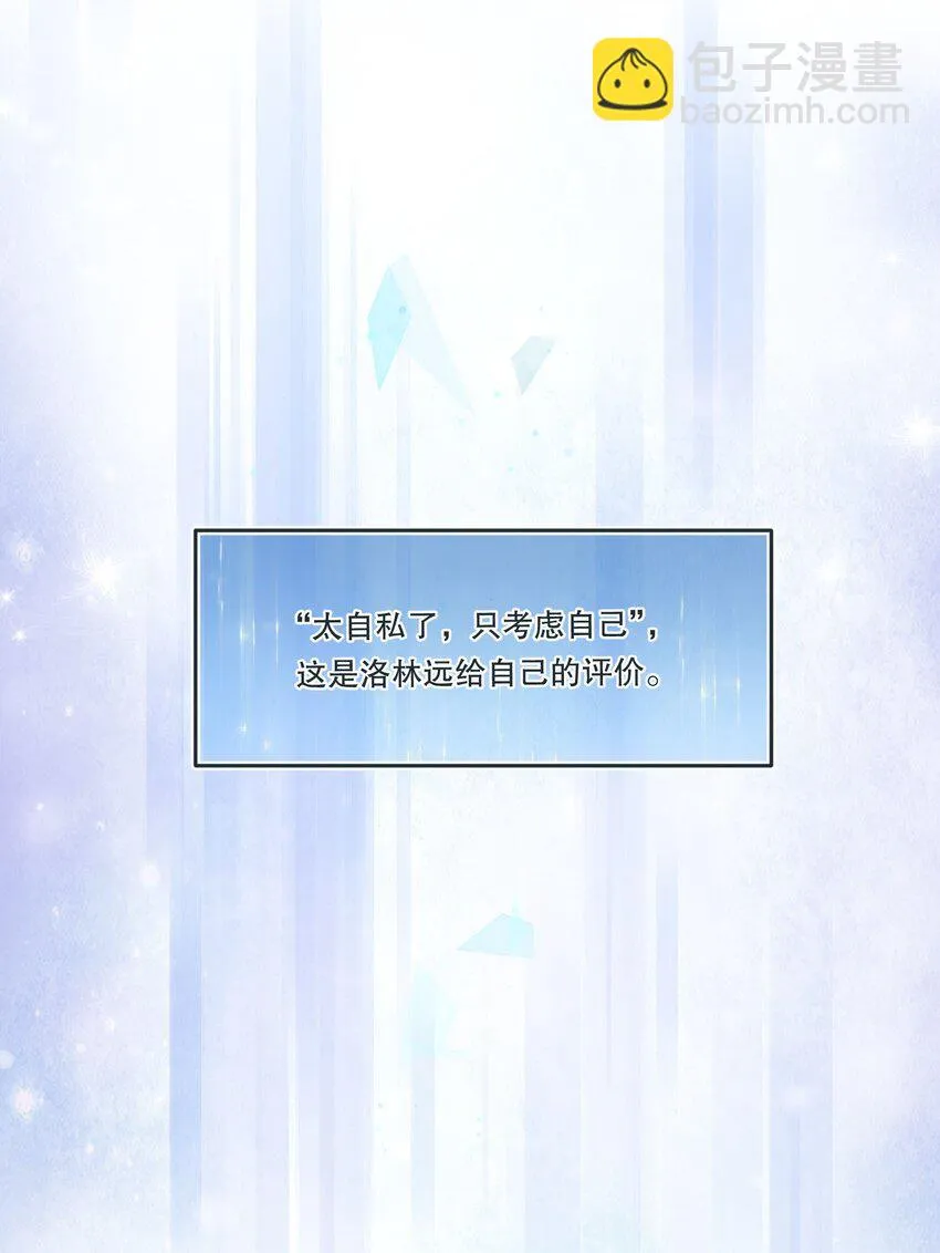 102 近乡情怯 第13页