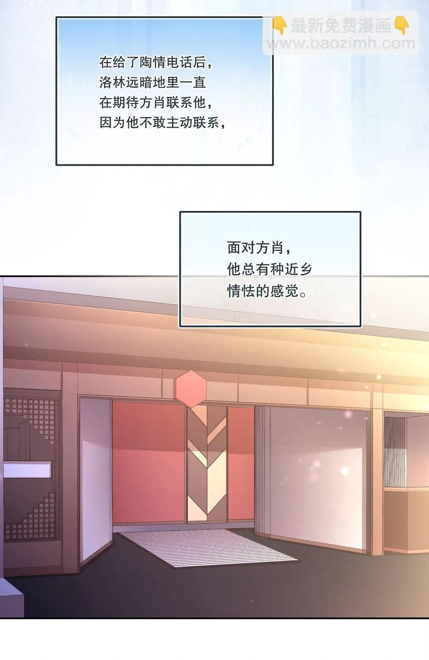 102 近乡情怯 第14页