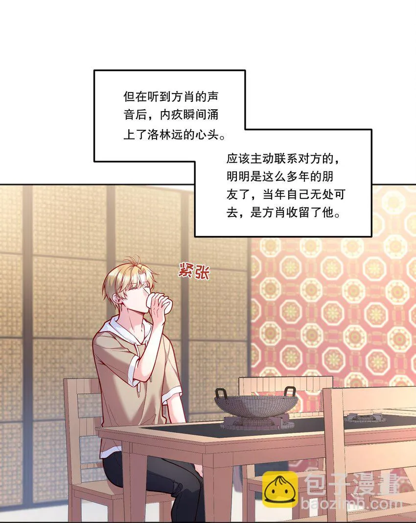 102 近乡情怯 第15页