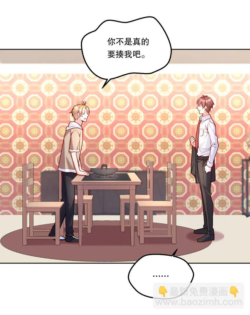 102 近乡情怯 第17页