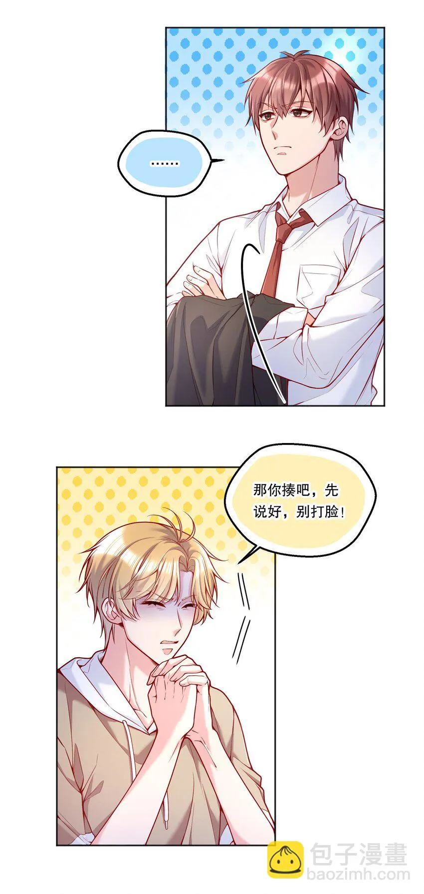 102 近乡情怯 第18页