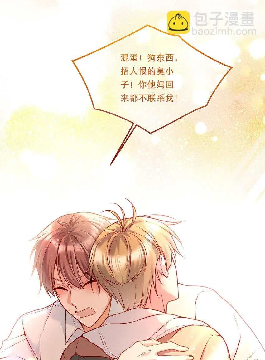 102 近乡情怯 第20页