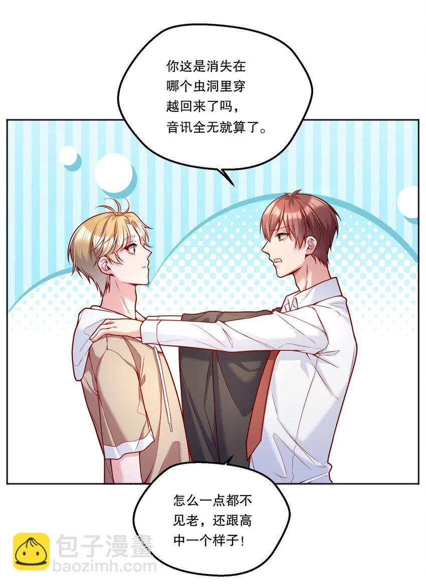 102 近乡情怯 第23页