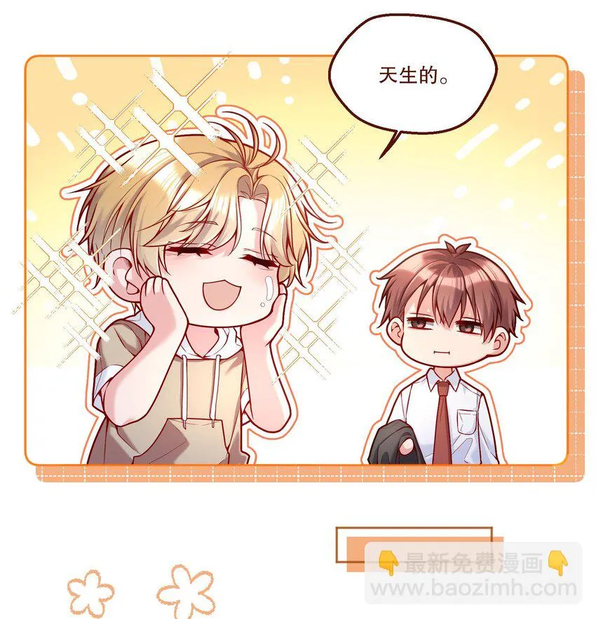 102 近乡情怯 第24页