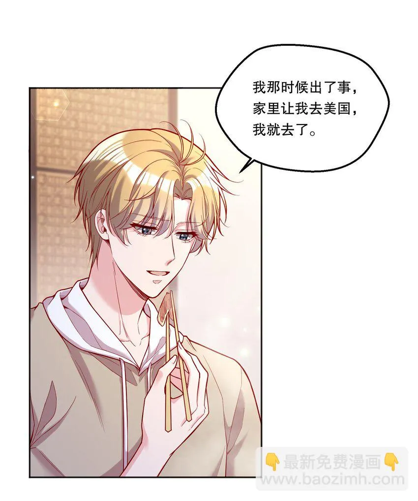 102 近乡情怯 第27页