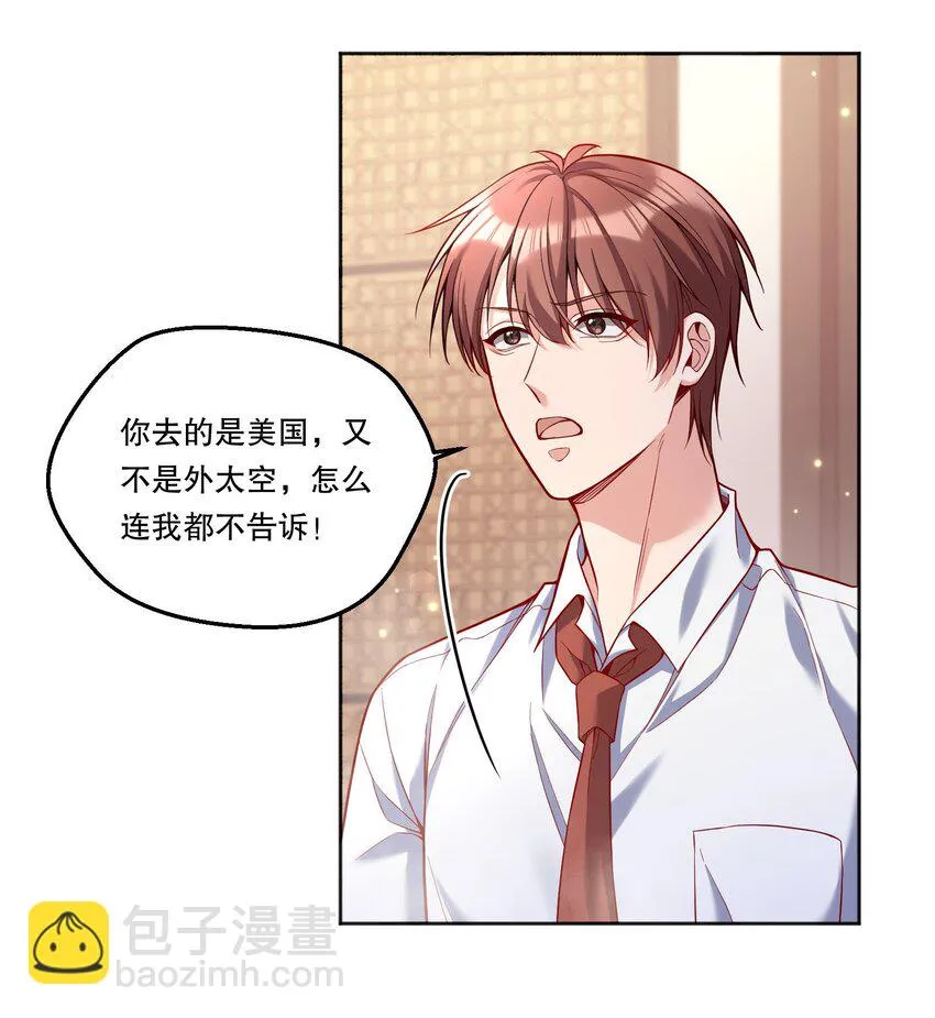 102 近乡情怯 第28页
