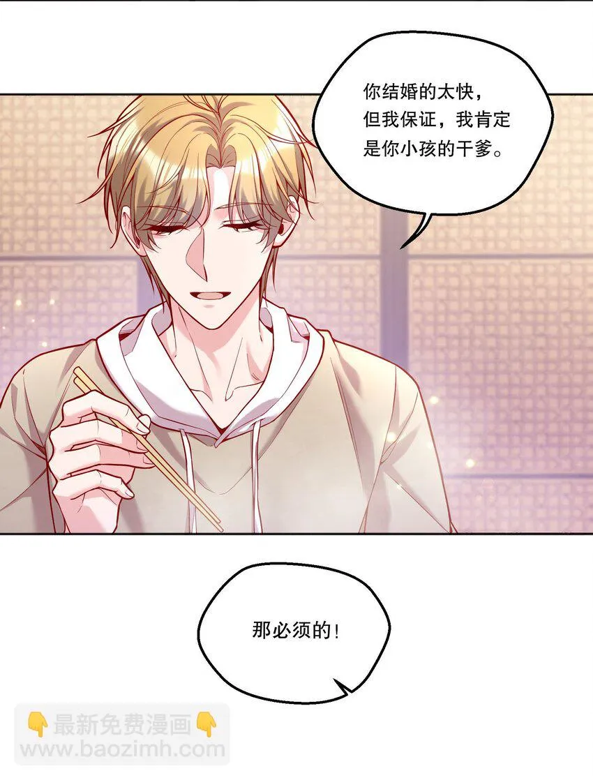 102 近乡情怯 第30页