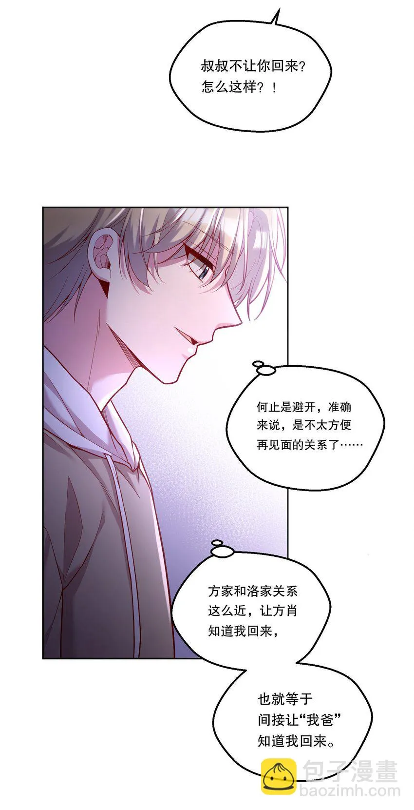 102 近乡情怯 第32页