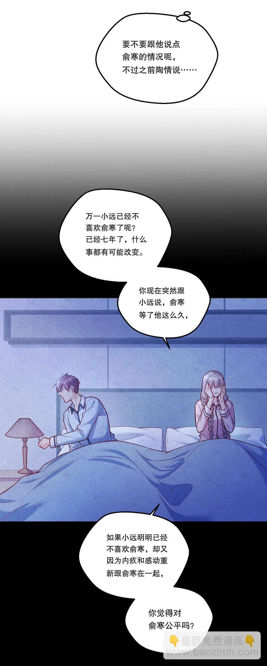 102 近乡情怯 第34页