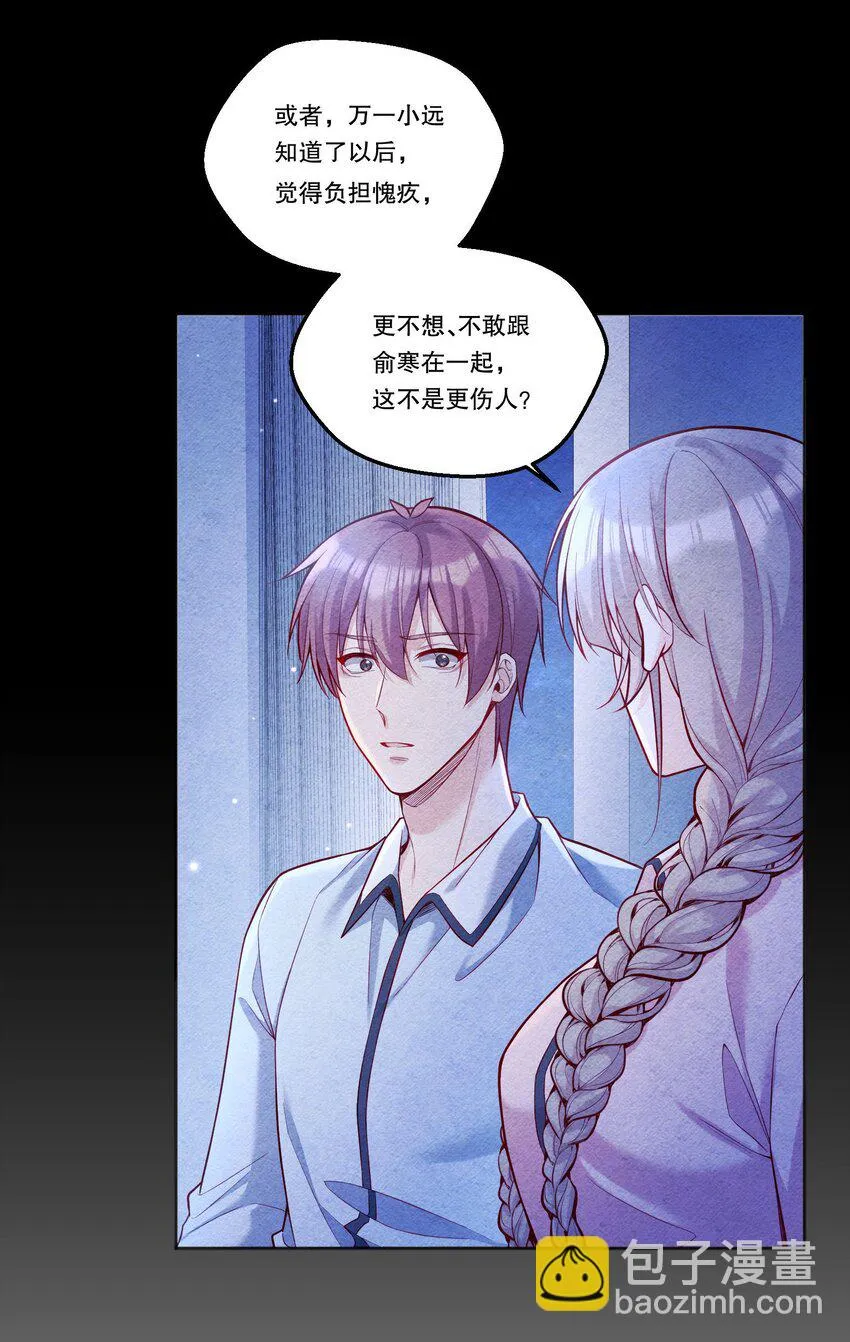 102 近乡情怯 第35页