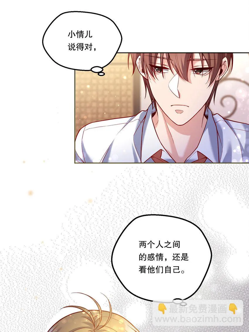 102 近乡情怯 第37页