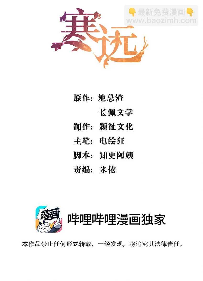 103 这该死的奇妙缘分呐！ 第2页