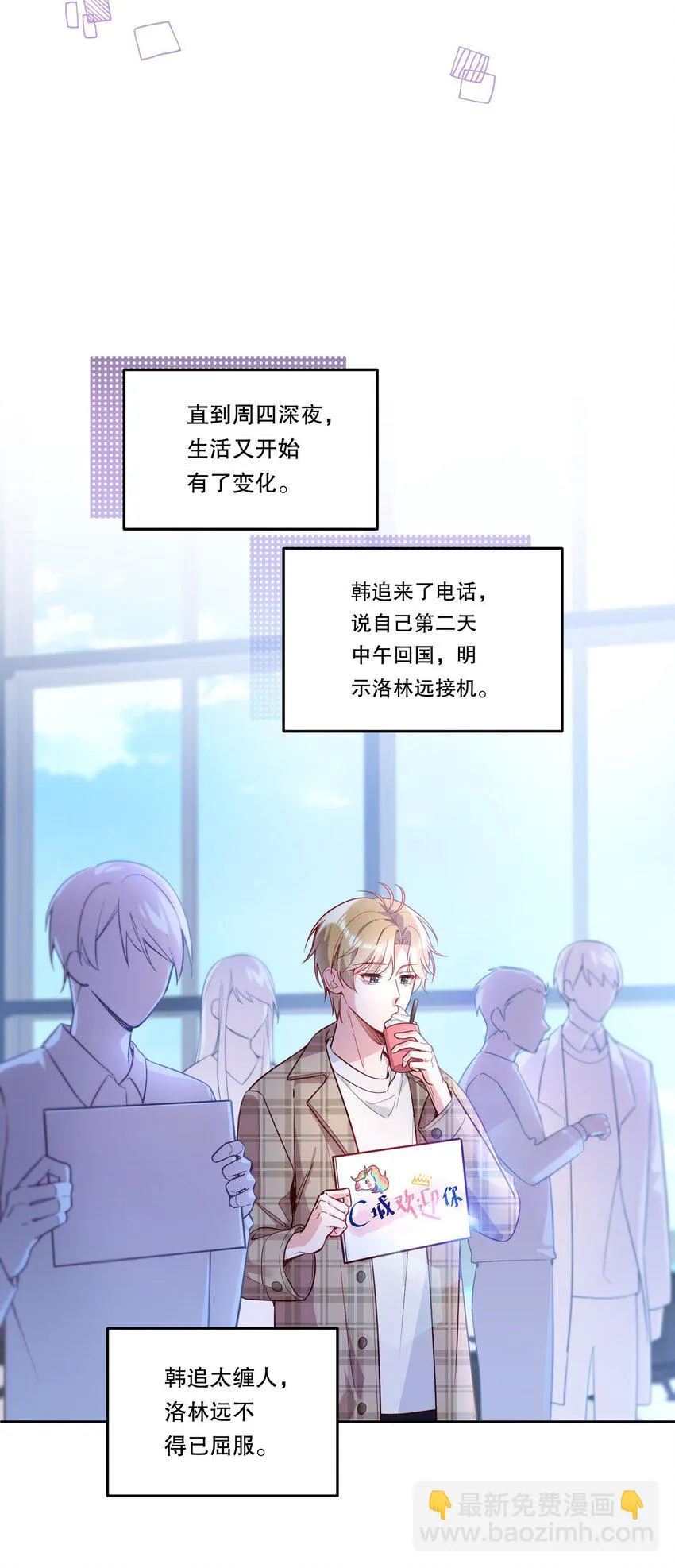 103 这该死的奇妙缘分呐！ 第6页
