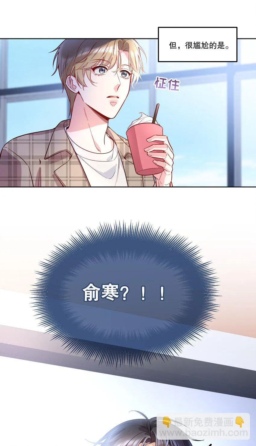 103 这该死的奇妙缘分呐！ 第7页