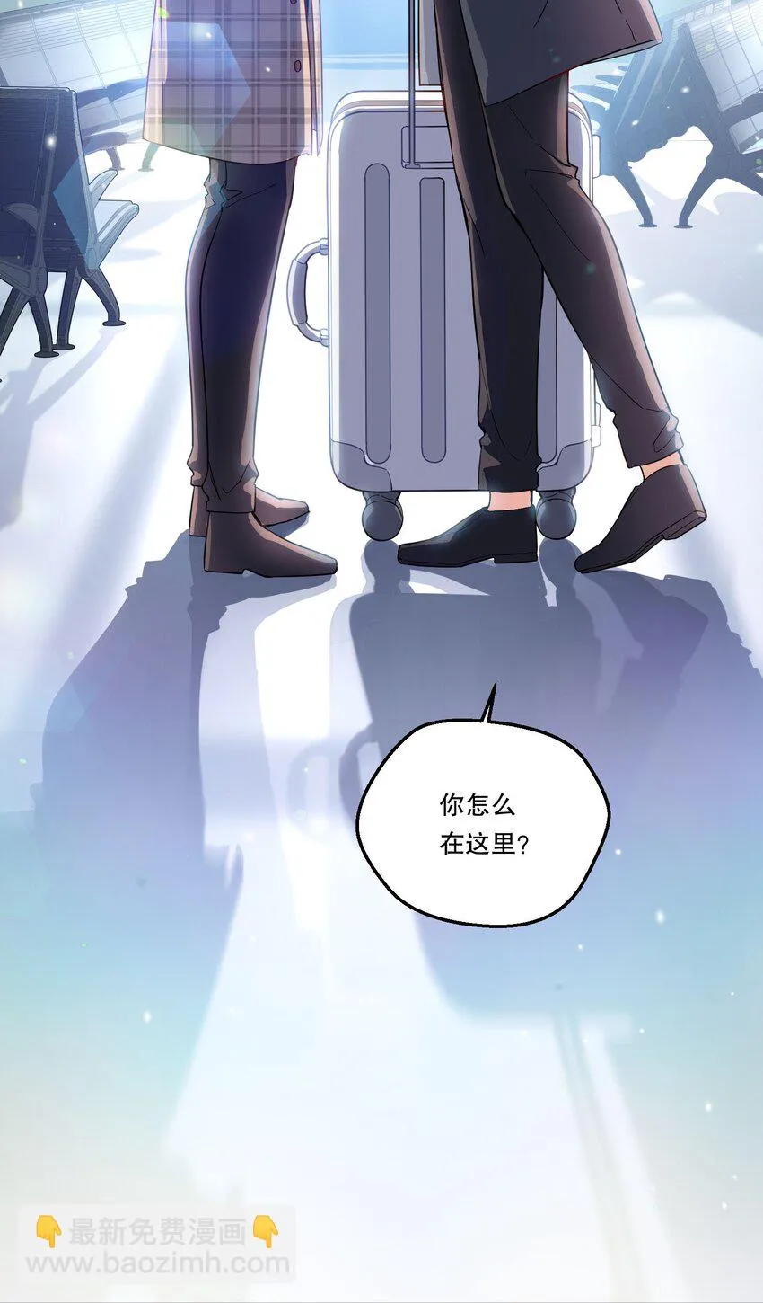 103 这该死的奇妙缘分呐！ 第10页