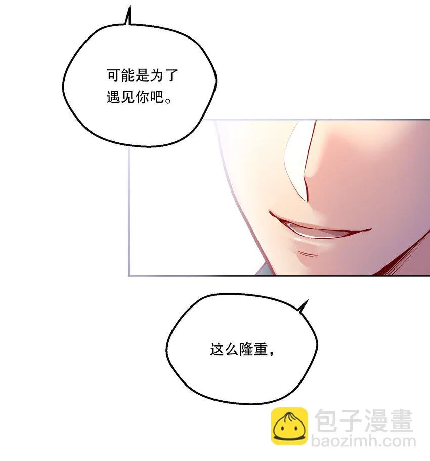 103 这该死的奇妙缘分呐！ 第12页