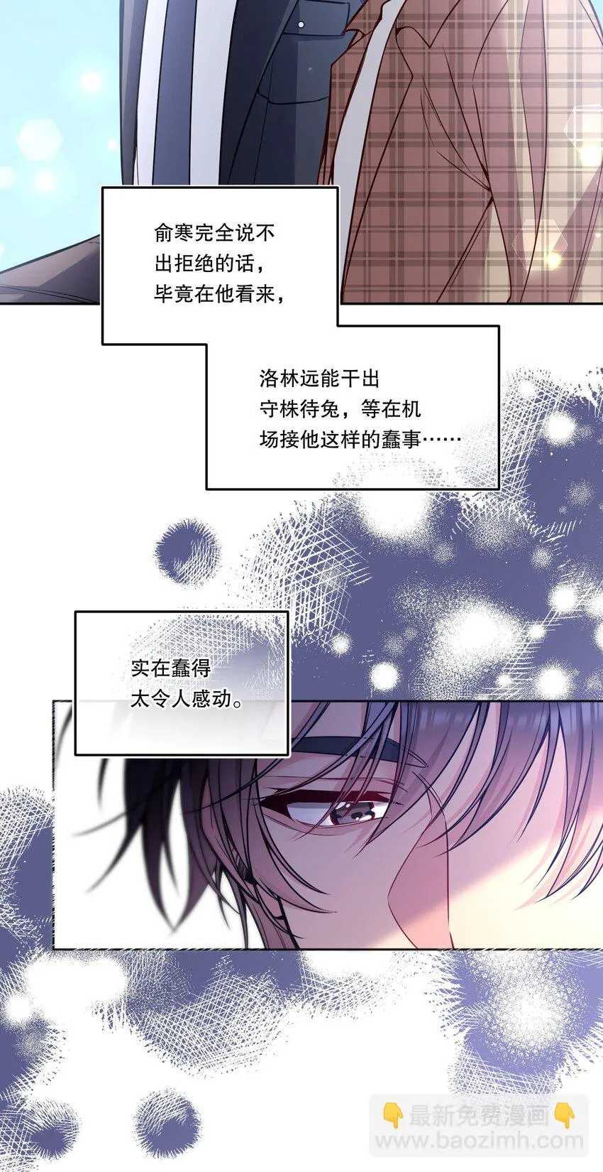 103 这该死的奇妙缘分呐！ 第17页