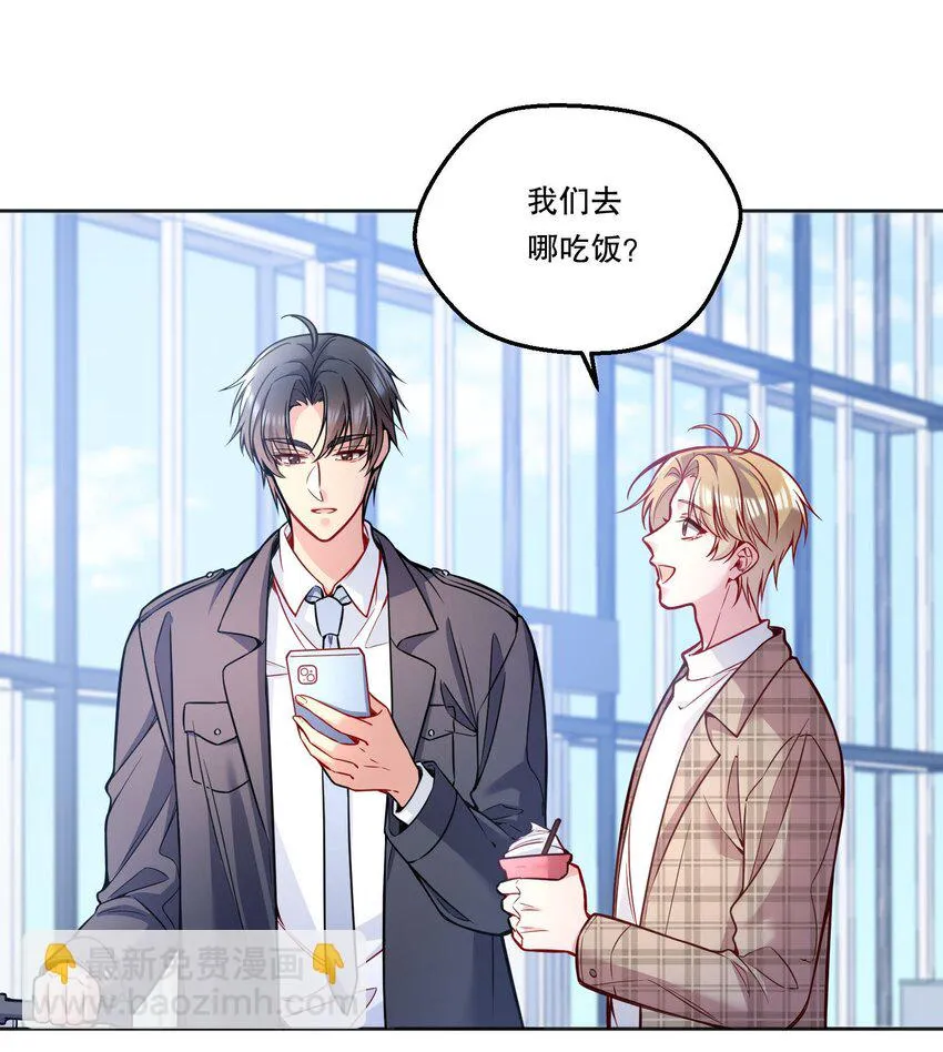 103 这该死的奇妙缘分呐！ 第20页