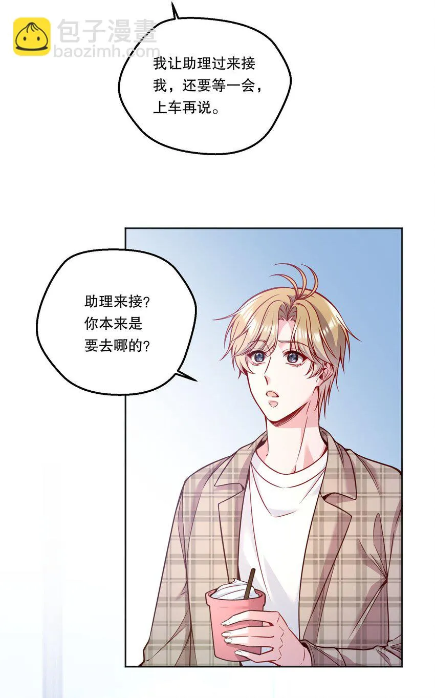 103 这该死的奇妙缘分呐！ 第21页