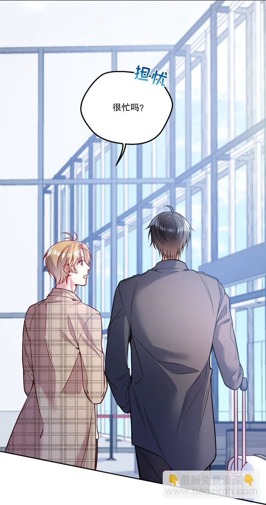 103 这该死的奇妙缘分呐！ 第23页