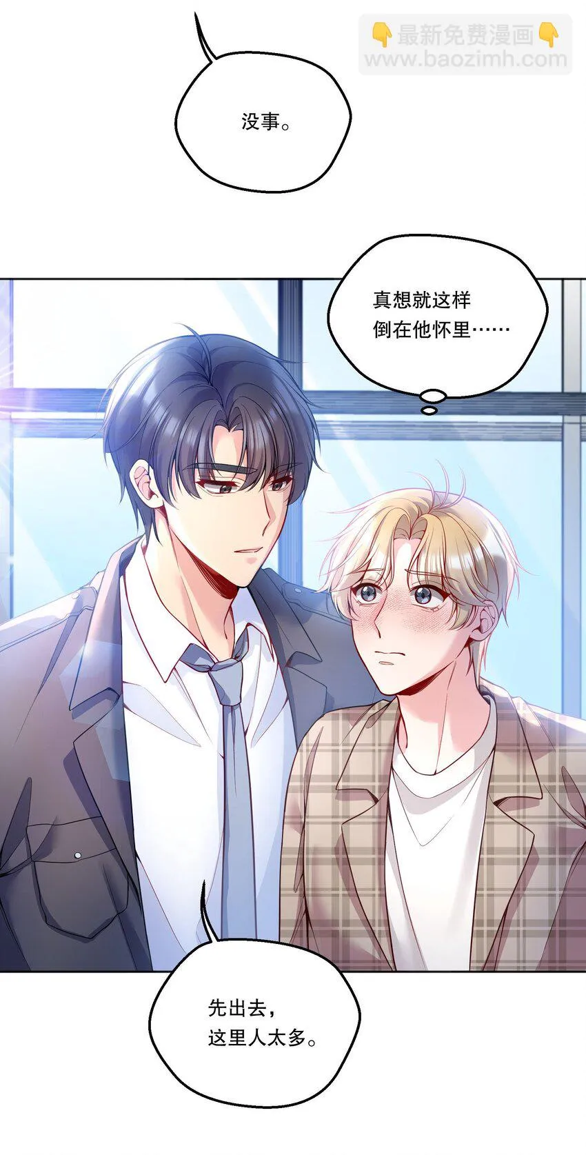 103 这该死的奇妙缘分呐！ 第26页
