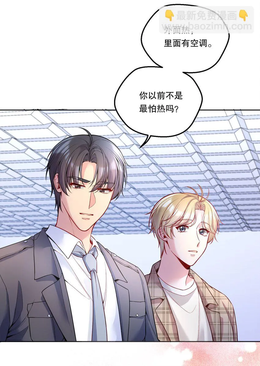 103 这该死的奇妙缘分呐！ 第28页
