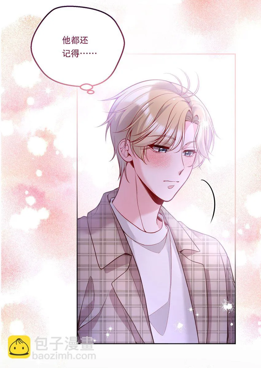 103 这该死的奇妙缘分呐！ 第29页