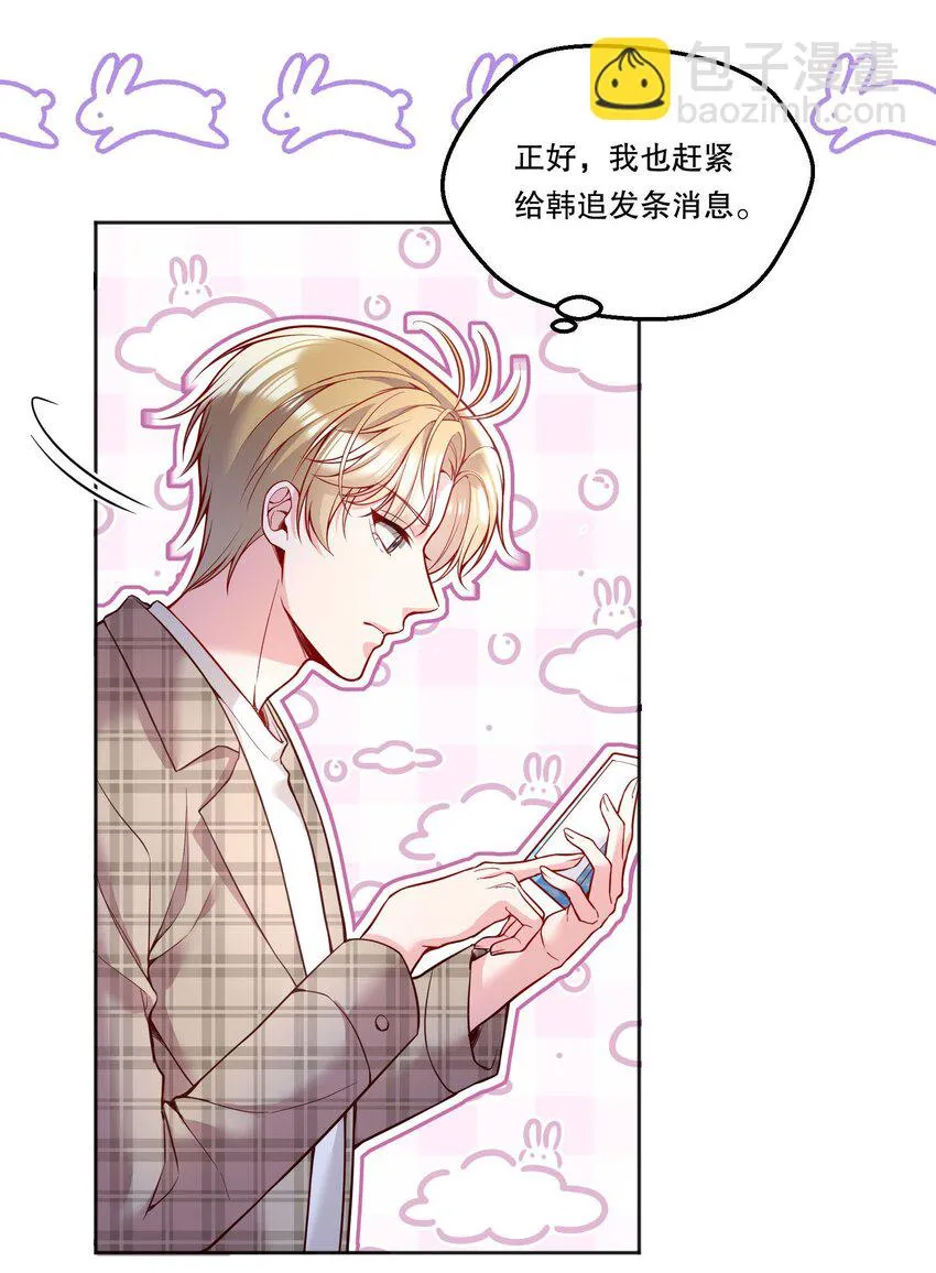 103 这该死的奇妙缘分呐！ 第31页