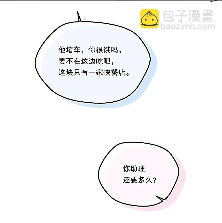 103 这该死的奇妙缘分呐！ 第34页