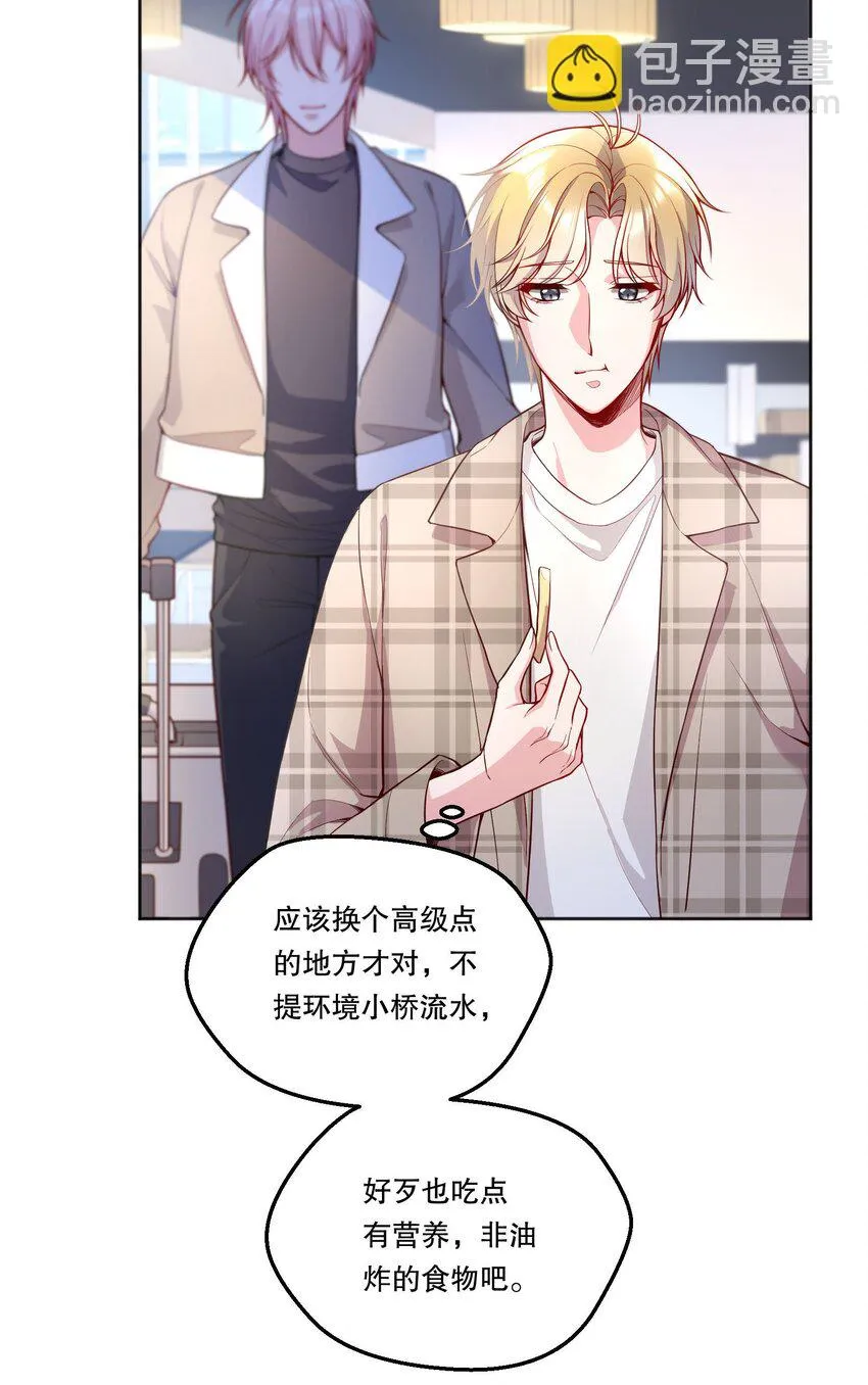 103 这该死的奇妙缘分呐！ 第39页
