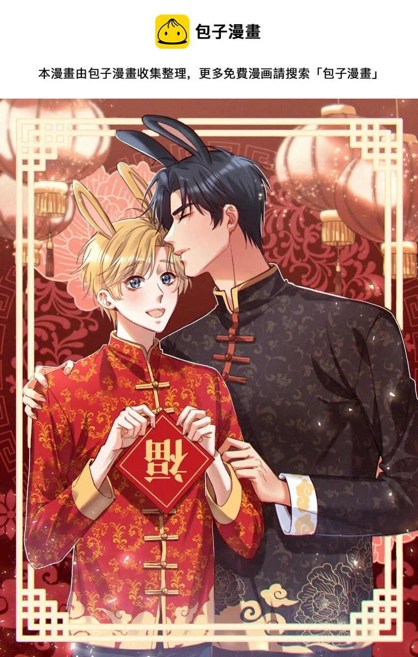 104 男人也可以被哄啊！ 第1页